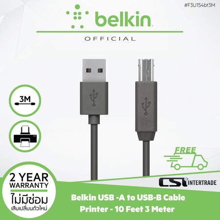 Belkin สายปริ้นเตอร์ USB to USB Printer ยาว 3 เมตร รุ่น F3U154bt3M
