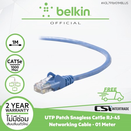 Belkin สาย LAN UTP Patch Snagless Cat5e RJ-45 Networking Cable - 1 Meter * Blue - A3L791bt01MBLUS
