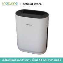 Honeywell เครื่องฟอกอากาศ รุ่น AIR TOUCH I8 [W]