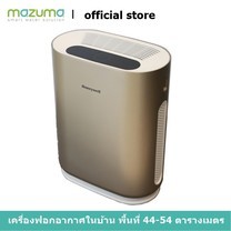 Honeywell เครื่องฟอกอากาศ รุ่น I9 AIR TOUCH [G] By Mazuma