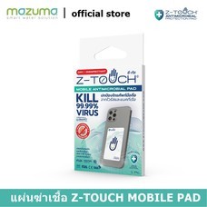 Z - TOUCH แผ่นฆ่าเชื้อไวรัสและแบคทีเรีย แบบติดโทรศัพท์มือถือ รุ่น MOBILE PAD สีขาว