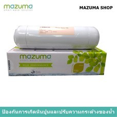 Mazuma ไส้กรองน้ำ Resin T33