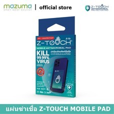 Z - TOUCH แผ่นฆ่าเชื้อไวรัสและแบคทีเรีย แบบติดโทรศัพท์มือถือ รุ่น MOBILE PAD สีน้ำเงิน