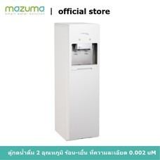 Mazuma ตู้น้ำดื่มทำอุณหภูมิร้อน - เย็น รุ่น WPU-6440F