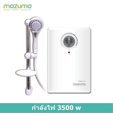 เครื่องทำน้ำอุ่นไฟฟ้า MAZUMA 3500 วัตต์ รุ่น Super Slim