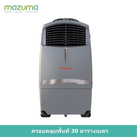 พัดลมไอเย็น HONEY WELL รุ่น CL30XC BY MAZUMA
