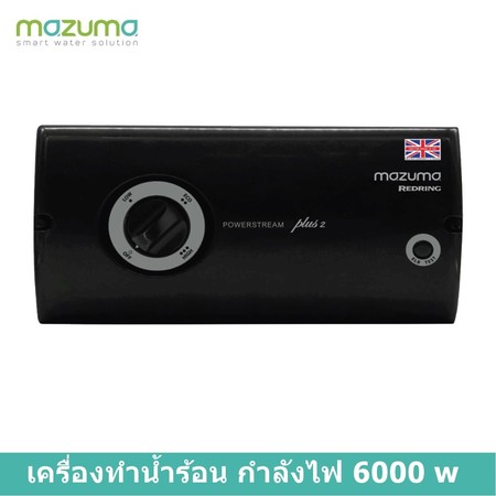 Mazuma เครื่องทำน้ำร้อน 6000 วัตต์ รุ่น power stream plus2