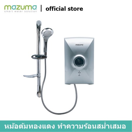 Mazuma เครื่องทำน้ำอุ่นไฟฟ้า 4500 วัตต์ รุ่น INTRO PLUS