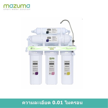 เครื่องกรองน้ำพลาสติก MAZUMA รุ่น AQ-50 UF