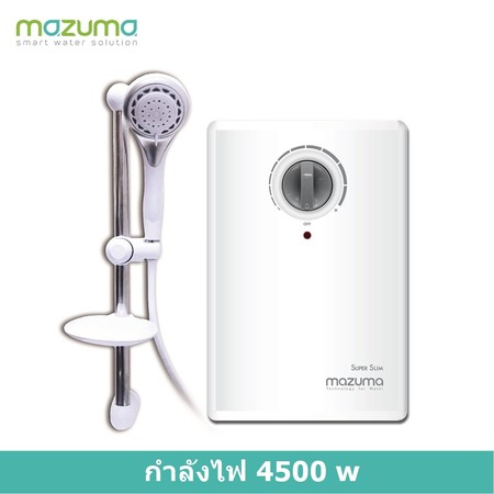 MAZUMA เครื่องทำน้ำอุ่นไฟฟ้า รุ่น Super Slim 4500วัตต์