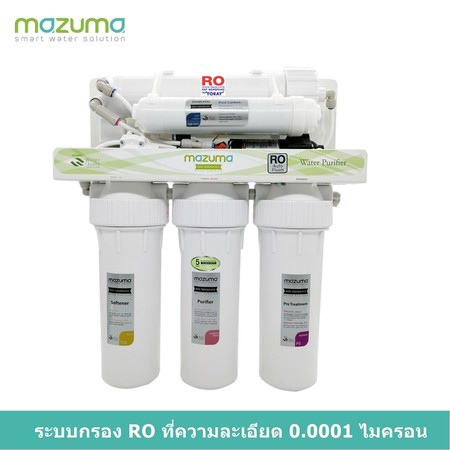Mazuma เครื่องกรองน้ำดื่ม 5 ขั้นตอน รุ่น RO Purelife Auto