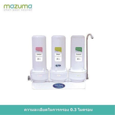 เครื่องกรองน้ำดื่ม MAZUMA รุ่น XF-300