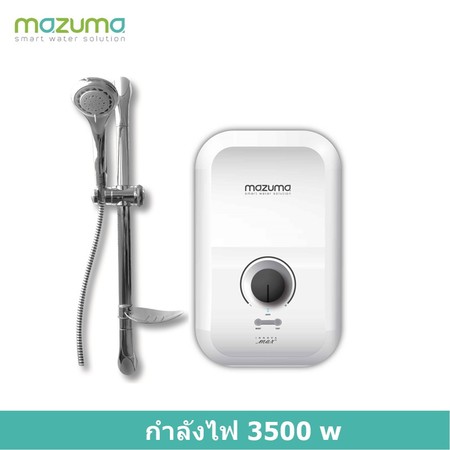เครื่องทำน้ำอุ่นไฟฟ้า MAZUMA 3500 วัตต์ รุ่น INNOVA max