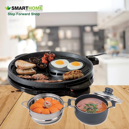 Smarthome บาร์บีคิวฮอตพอต แถมฟรี หม้อซาบูพร้อมชั้นนึ่ง รุ่น SM-EG1500