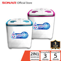 SONAR เครื่องซักผ้า 2 ถัง เครื่องซักผ้ามินิ เครื่องซักผ้าขนาดเล็ก เครื่องซักผ้าฝาบน ขนาดความจุถังซัก 5 kg. Super Clean รุ่น WT-D202 (M02)