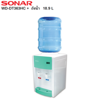 SONAR ครื่องกดน้ำร้อน-น้ำเย็น 2 หัว แบบตั้งโต๊ะ พร้อมถังน้ำพลาสติกอย่างดี รุ่น WD-DT363HC ขนาด 18.9 ลิตร