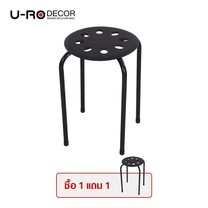 (1 แถม 1) U-RO Decor รุ่น LEMON-P (เลม่อน-พี) เก้าอี้สตูล Metal Stool with PP Seat สีดำ