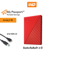 WD NEW MY PASSPORT 2 TB (WDBYVG0020BRD-WESN) - RED