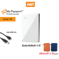 WD NEW MY PASSPORT 1 TB (WDBYVG0010BWT-WESN) - WHITE