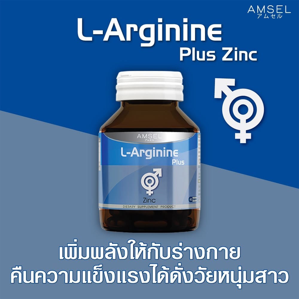 l-arginine-2.jpg