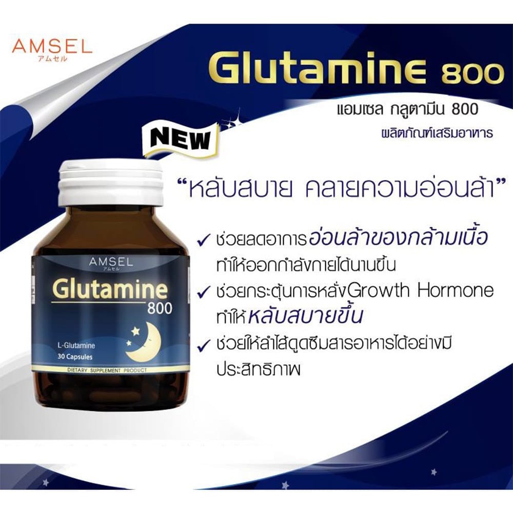 glutamine-800-5.jpg