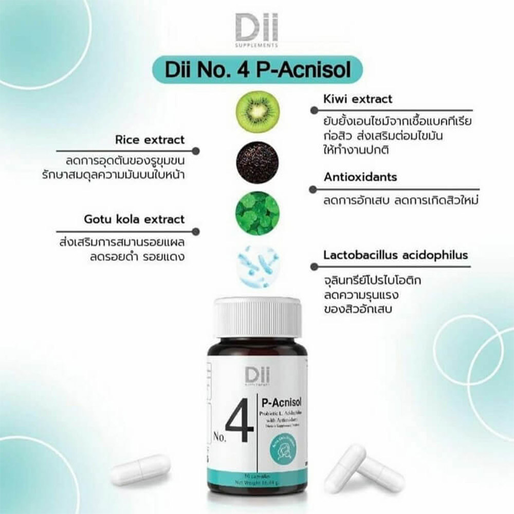 02-dii-supplement-diino-4-acne-4.jpg