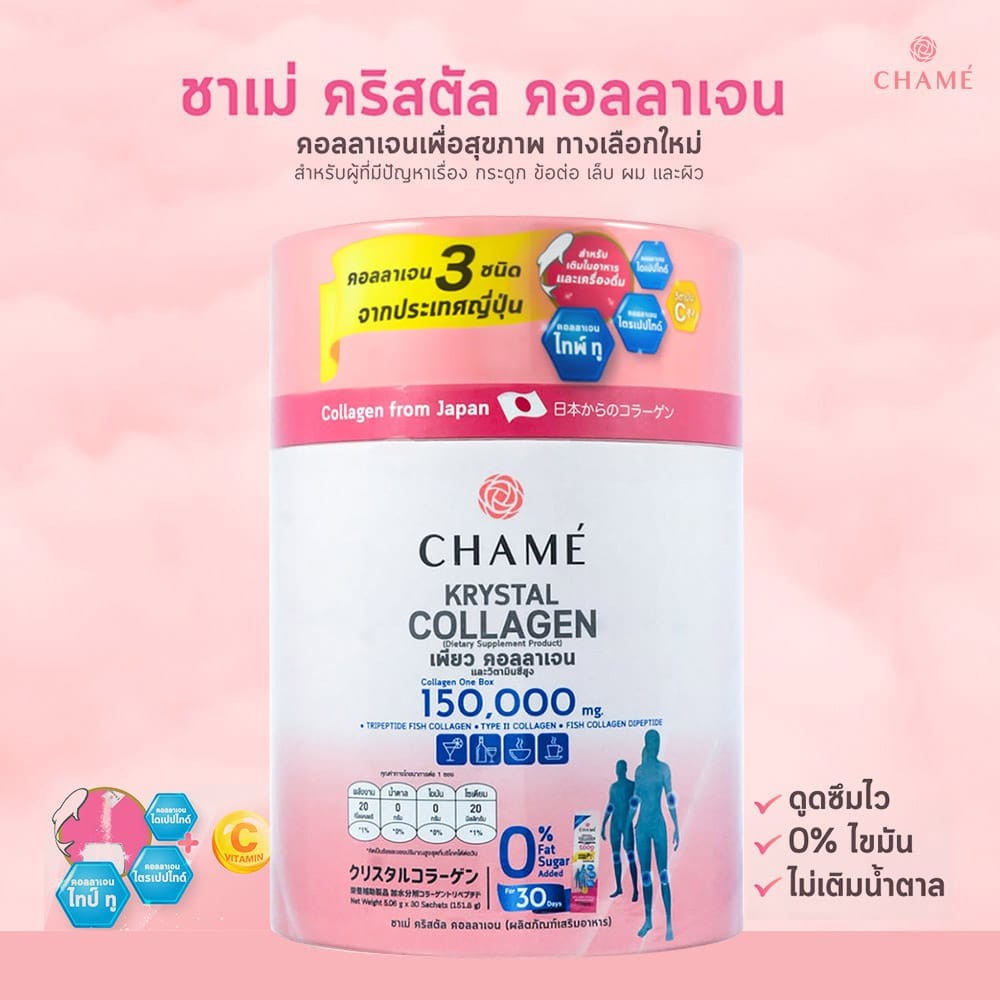 01-chame-krystal-collagen-9.jpg