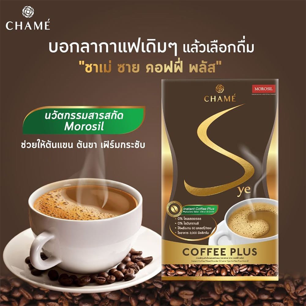 07-chame-sye-coffee-4.jpg