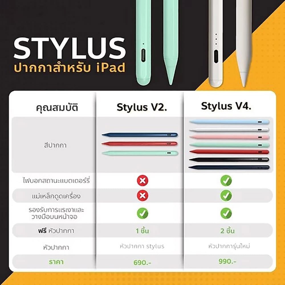 stylus-for-ipad-v.jpg