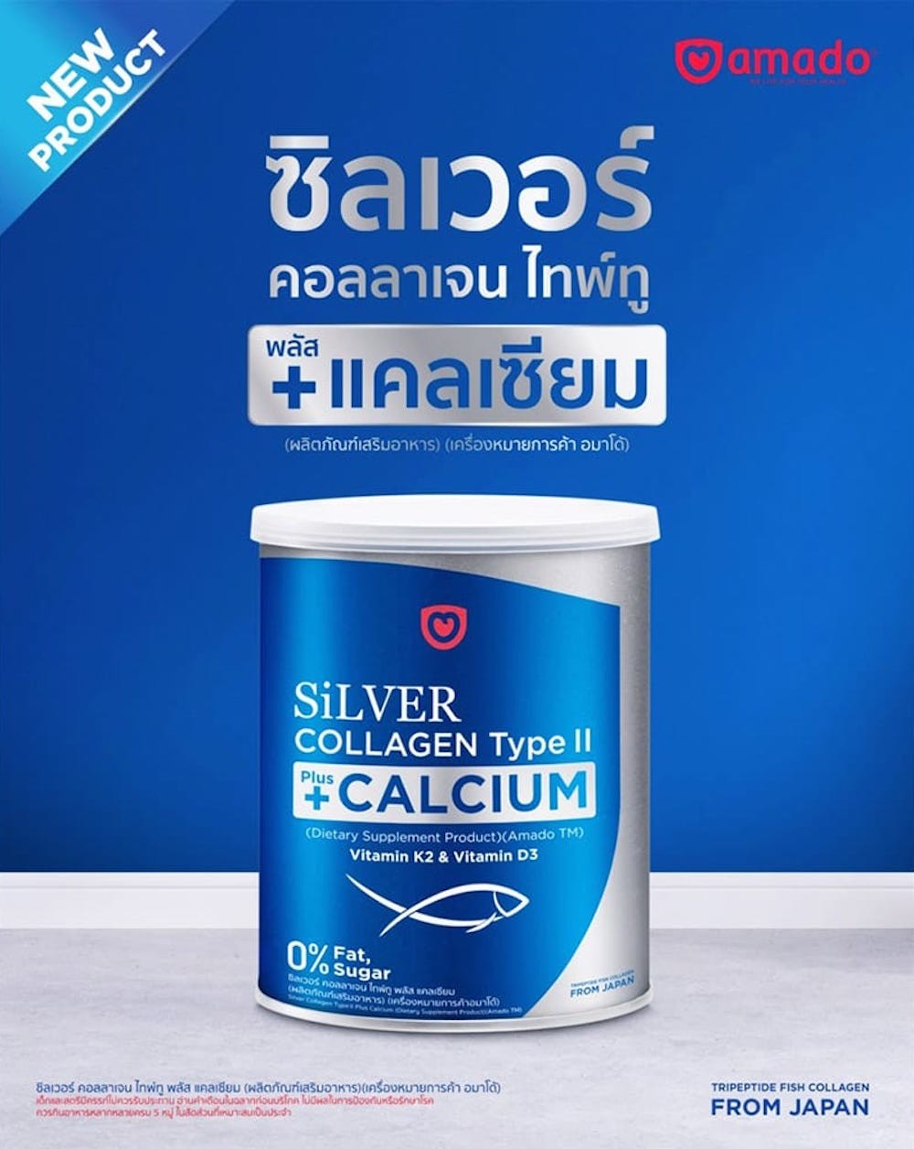 02-02-amado-silver-collagen-type-ii-2.jp