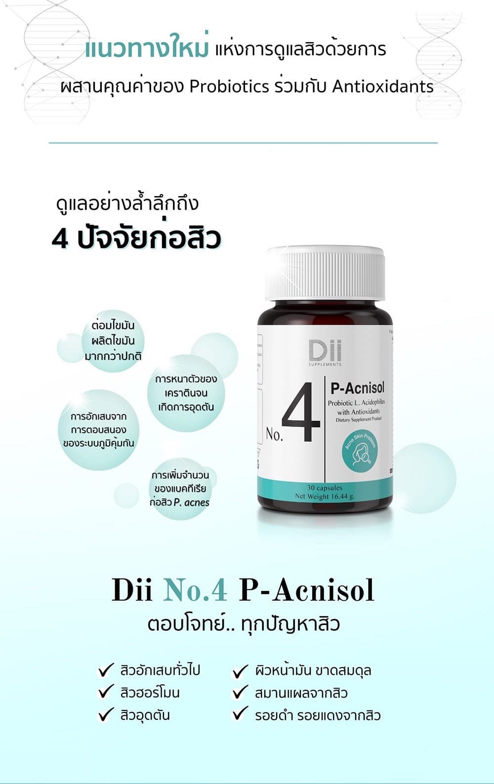 02-dii-supplement-diino-4-acne-10.jpg