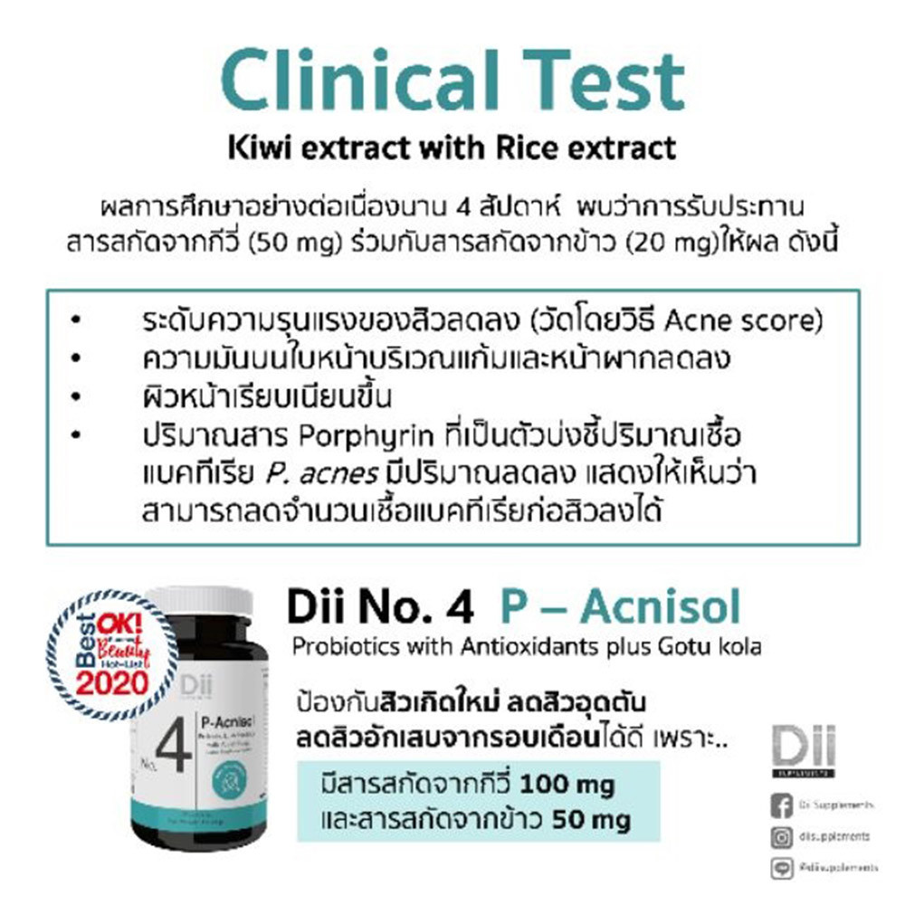 02-dii-supplement-diino-4-acne-6.jpg