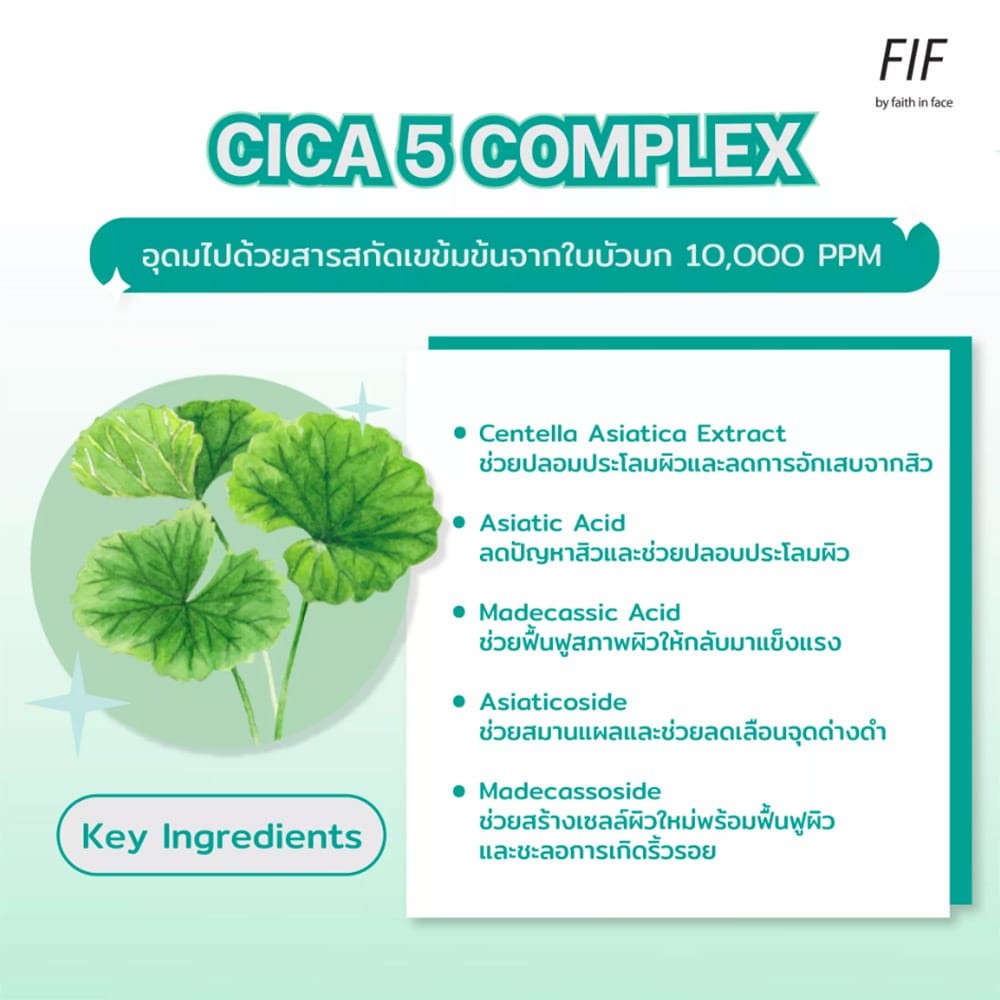 5-cica5-truly-soothing.jpg