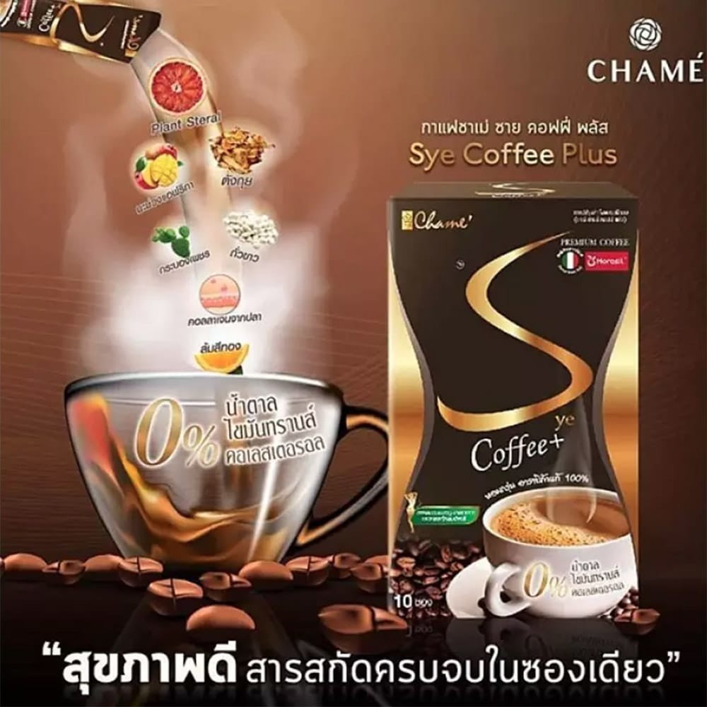 07-chame-sye-coffee-5.jpg
