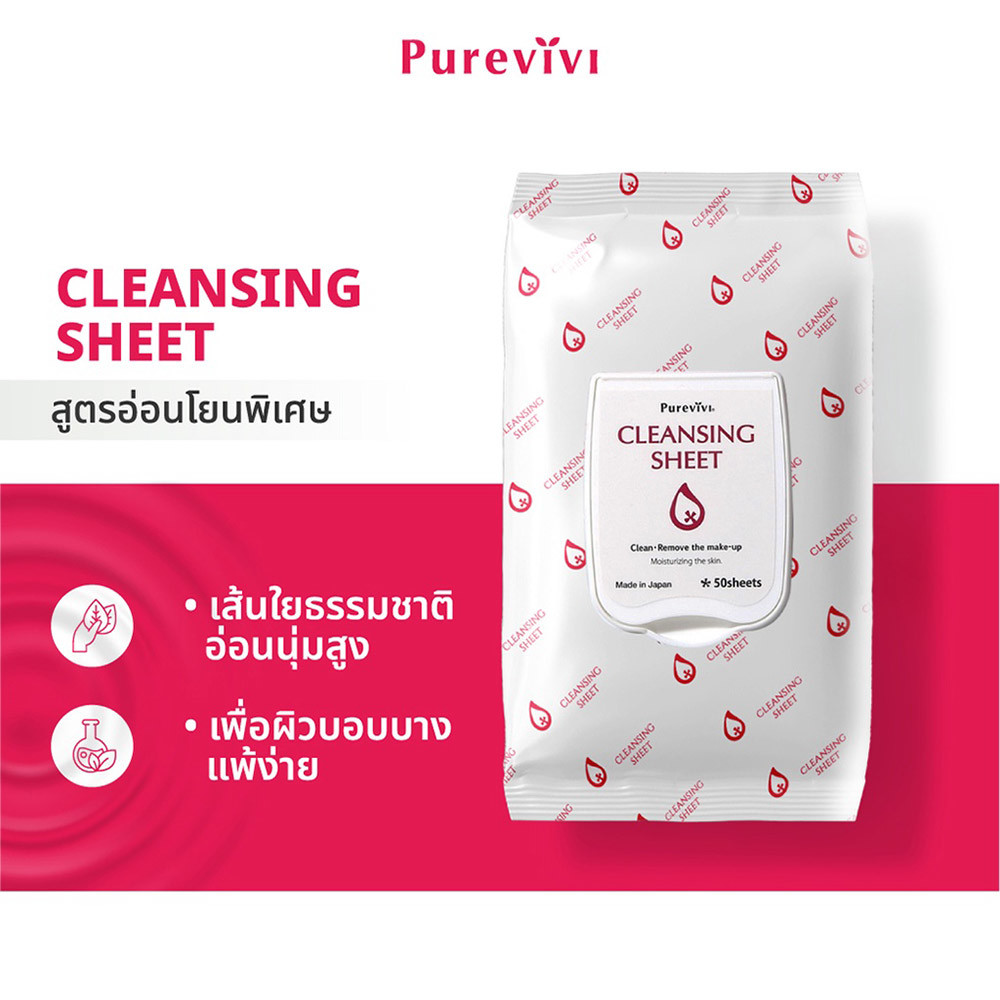 purevivi-cleansing-sheet-2.jpg