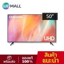 SAMSUNG LED UHD Smart TV 50 นิ้ว รุ่น UA50AU7000KXXT