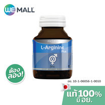 [มี อย.] Amsel ผลิตภัณฑ์เสริมอาหาร L-Arginine Plus Zinc ปริมาณ 40 แคปซูล