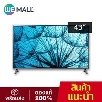 LG Full HD Smart TV รุ่น 43LM5750 | Full HD l HDR 10 Pro l LG ThinQ AI Ready