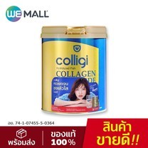 [มี อย.] Amado Colligi Collagen TriPeptide + Vitamin C คอลลิจิ คอลลาเจน ขนาด 200 กรัม