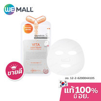 [มี อย.] Mediheal แผ่นมาส์กหน้า สูตร Vita Lightbeam Essential Mask Ex. 24ml. (1 ชิ้น) ลดเลือนจุดด่างดำ