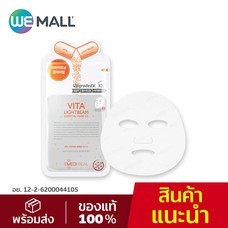 Mediheal แผ่นมาส์กหน้า สูตร Vita Lightbeam Essential Mask Ex. 24ml. (1 ชิ้น) ลดเลือนจุดด่างดำ