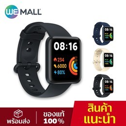 Xiaomi นาฬิกาสมาร์ทวอทช์ รุ่น Redmi Watch 2 Lite รองรับภาษาไทย (ประกันศูนย์ 1 ปี)