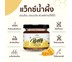 Tanhom Honey Wax แว็กซ์น้ำผึ้งกำจัดขน ขนแขน ขนขา ขนรักแร้ ปริมาณ 180 กรัม