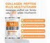 Clover Plus VH Collagen Peptide Plus Multivitamin ผลิตภัณฑ์เสริมอาหาร กลิ่นส้ม 5.7g (10 ซอง)