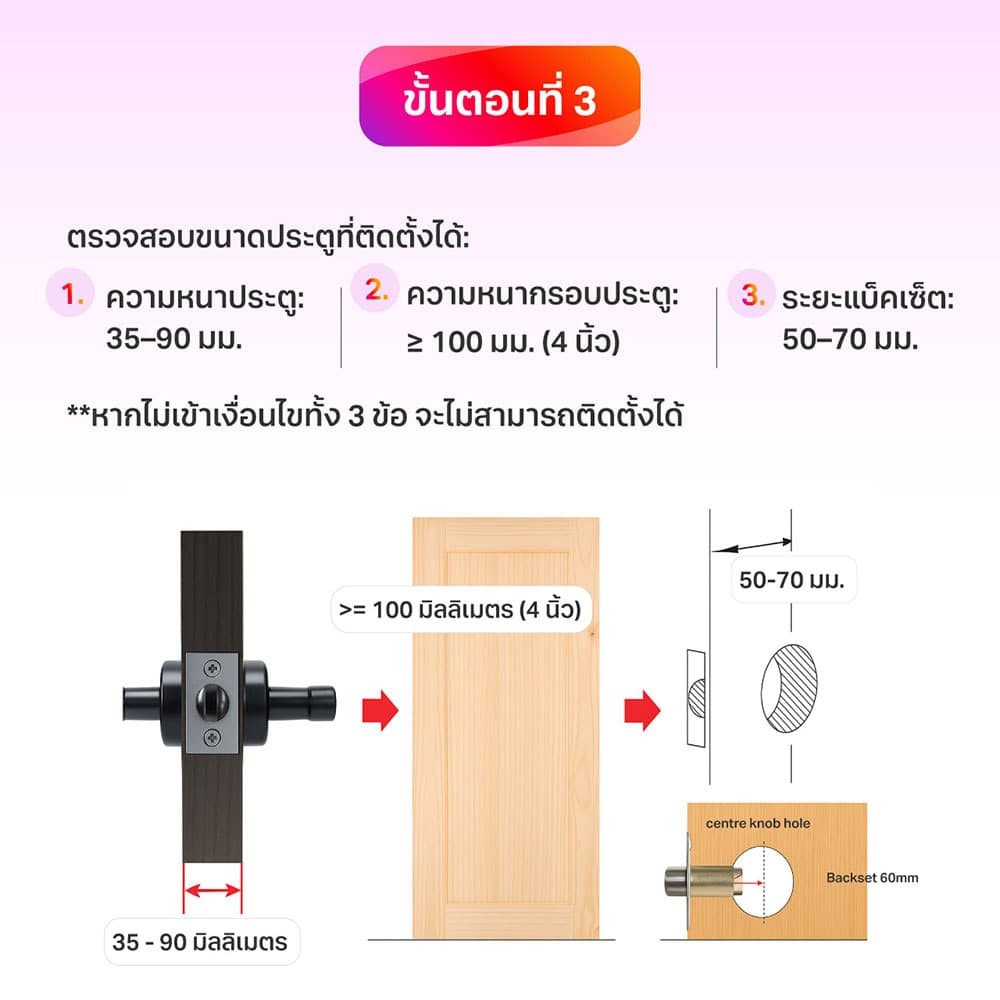 3000113264door-lock_instruction_p3_v2.jp