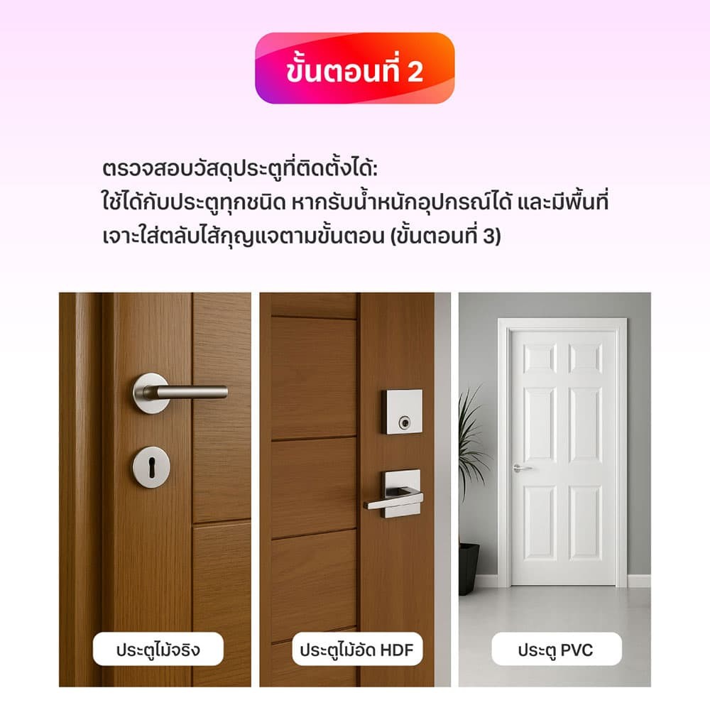 3000113264door-lock_instruction_p2_v2.jp