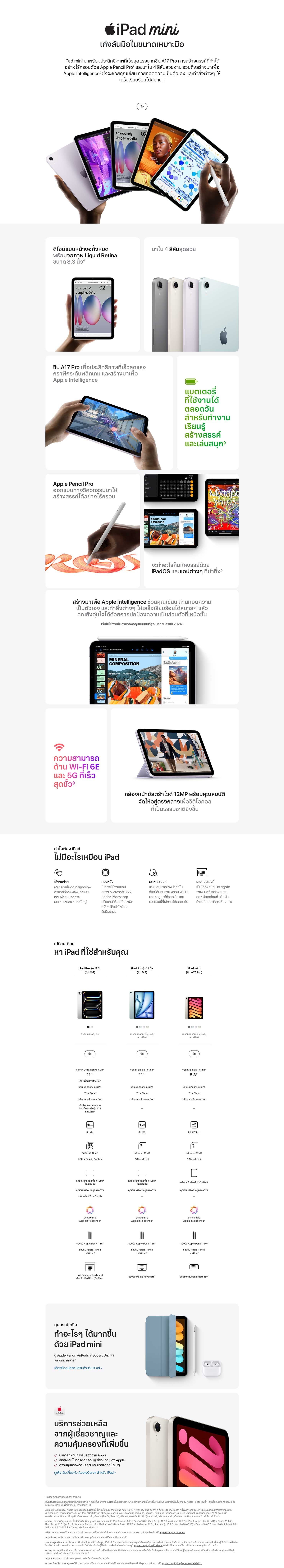 ipad_mini_non-ai_oct24_product_page_l__t