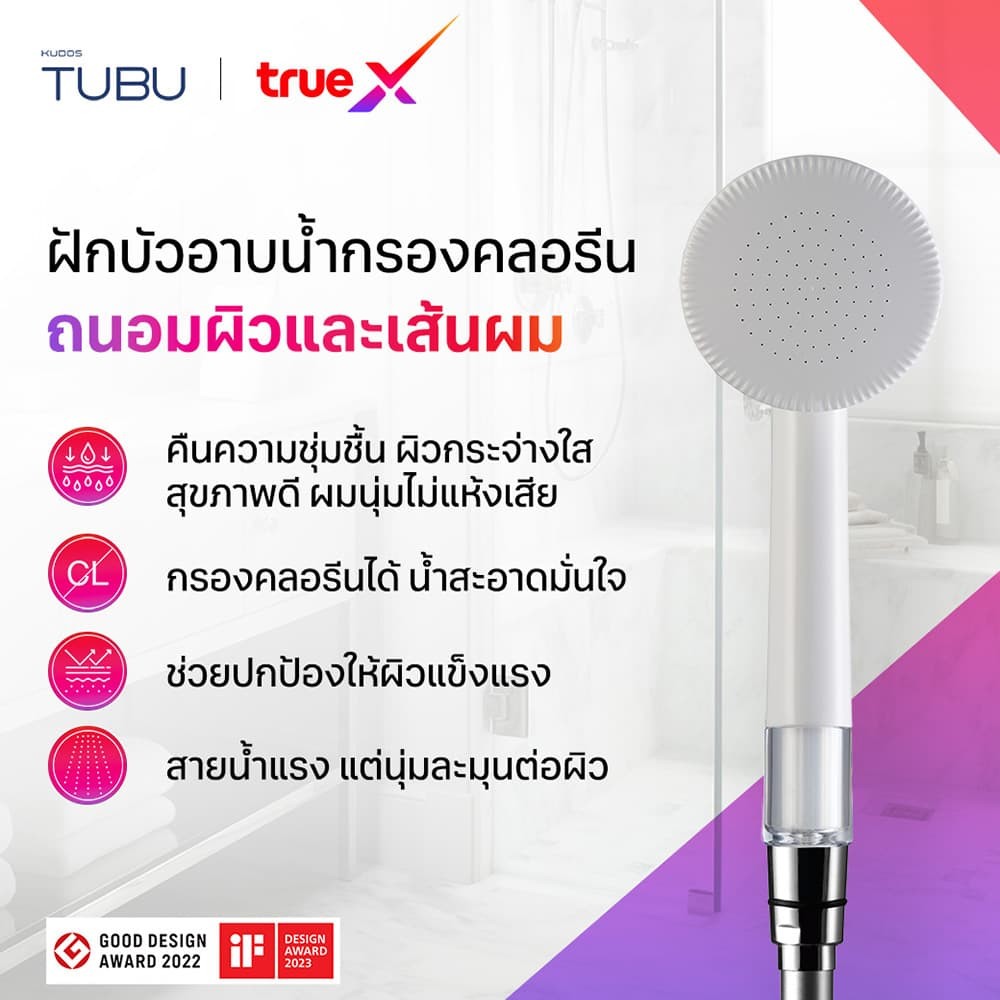20250217_tubu-x-truex_p1.jpg