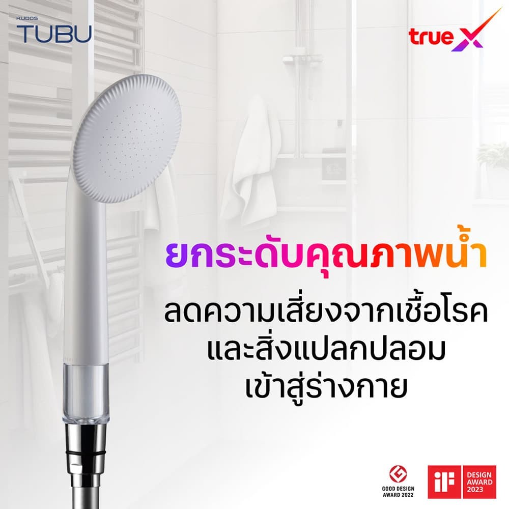 20250217_tubu-x-truex_p3.jpg