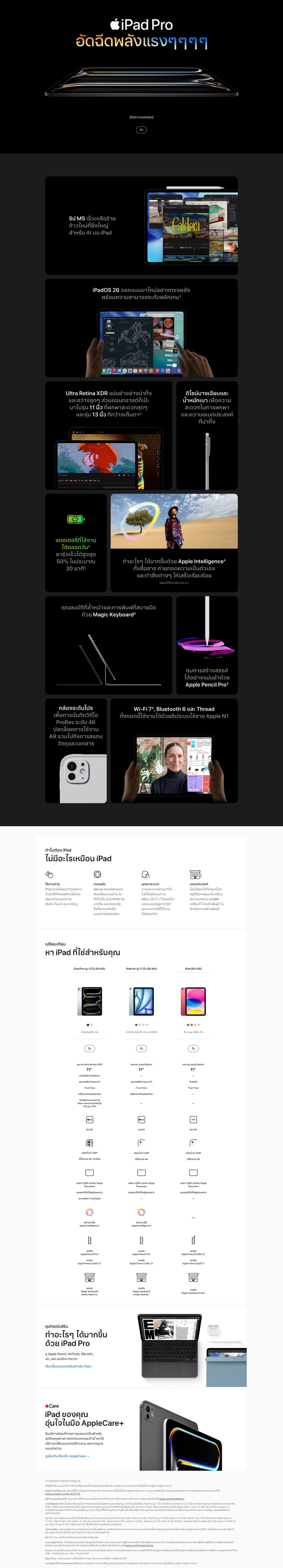 ipad_pro_m5_non-ai_oct25_product_page_l_